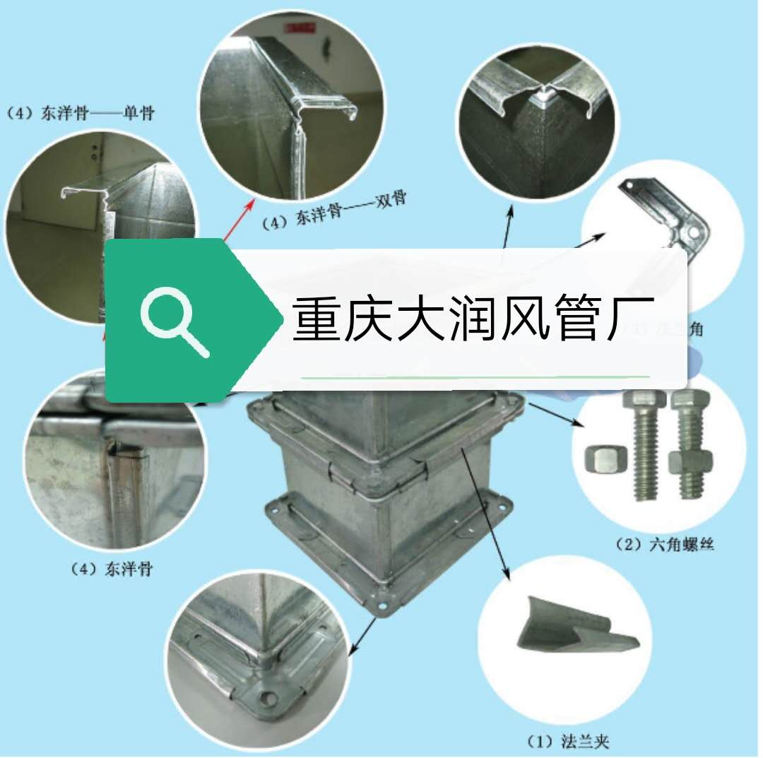 重慶共板法蘭風管加工