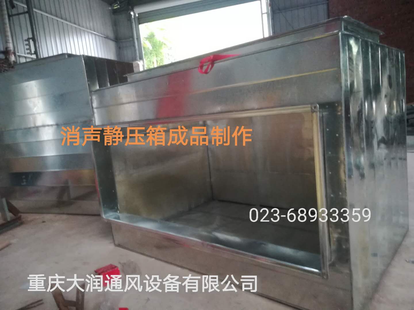靜壓箱加工