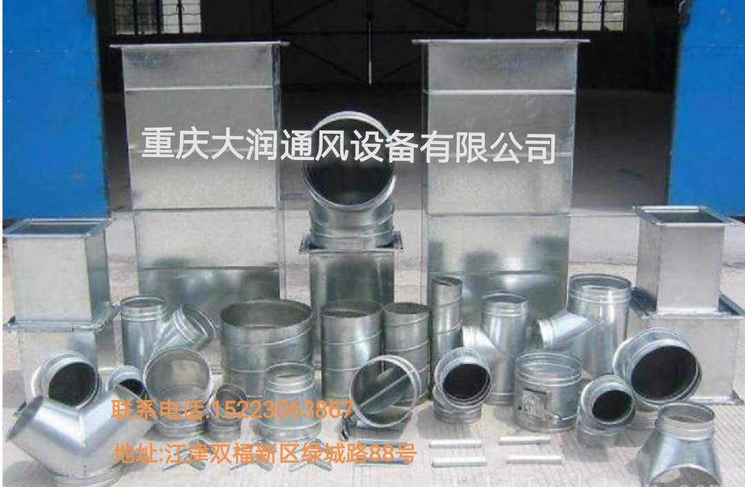 重慶通風管道加工