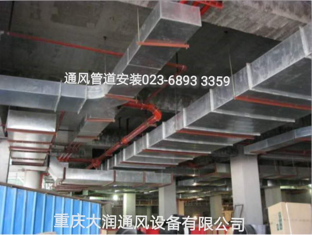 重慶通風管道安裝